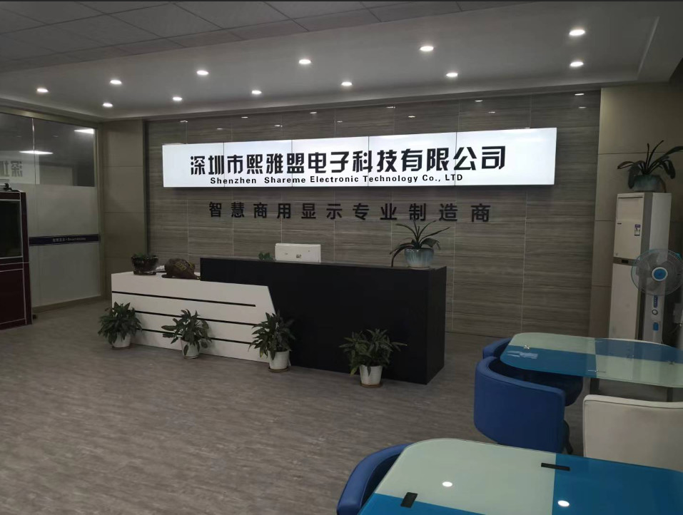 Chiny Shenzhen Shareme Electronic Technology Co., Ltd