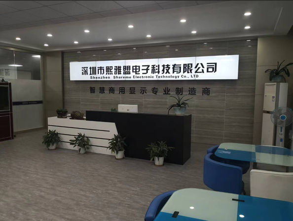 Shenzhen Shareme Electronic Technology Co., Ltd